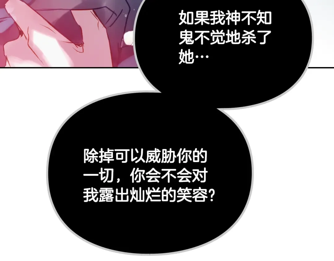 第143话 填不满的1% 第53页