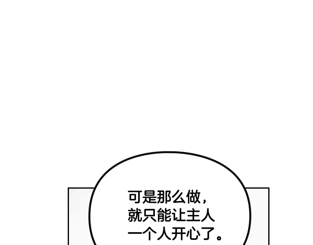 第143话 填不满的1% 第54页