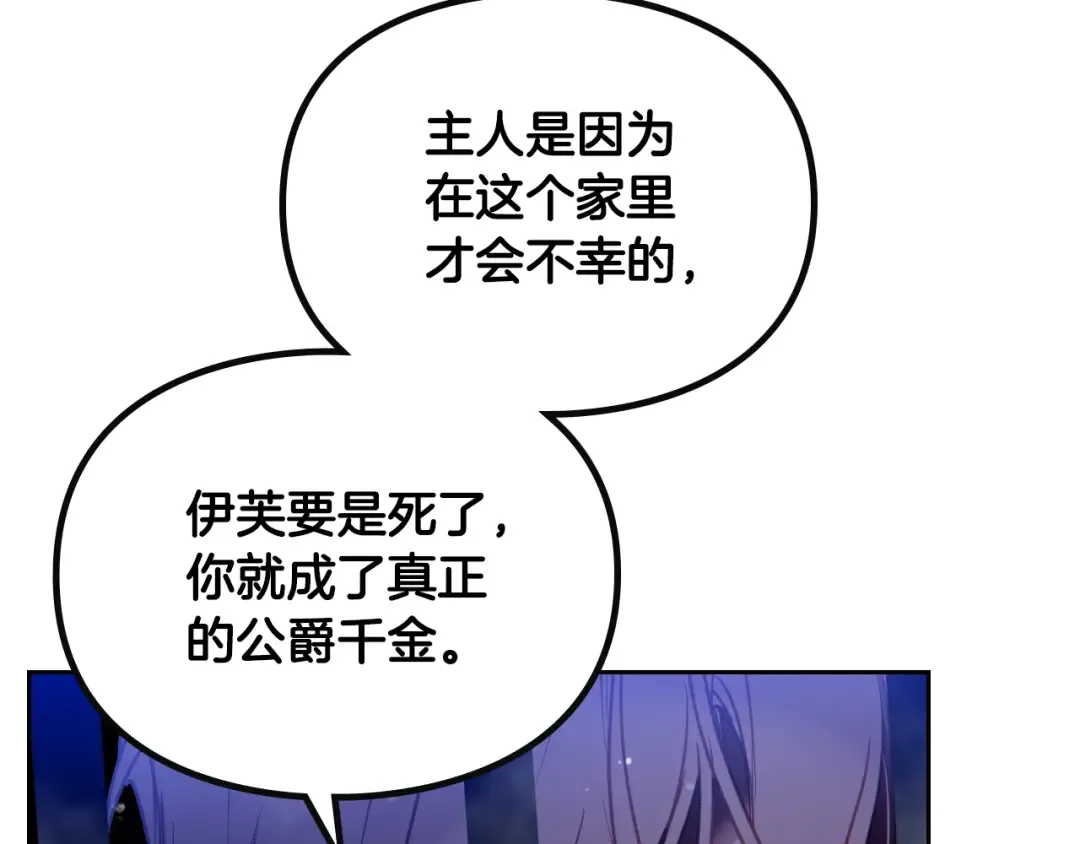 第143话 填不满的1% 第57页