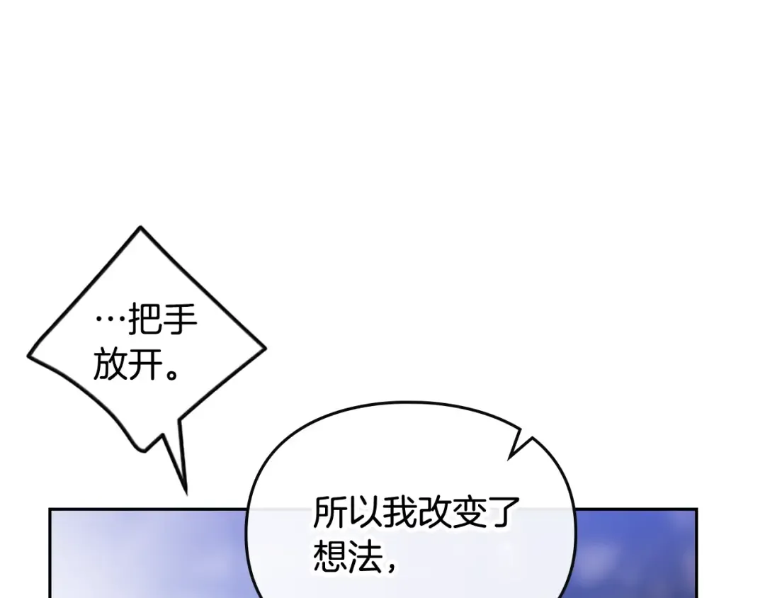 第143话 填不满的1% 第59页