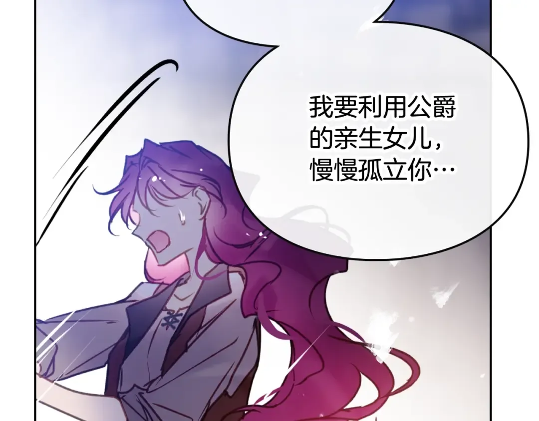 第143话 填不满的1% 第60页