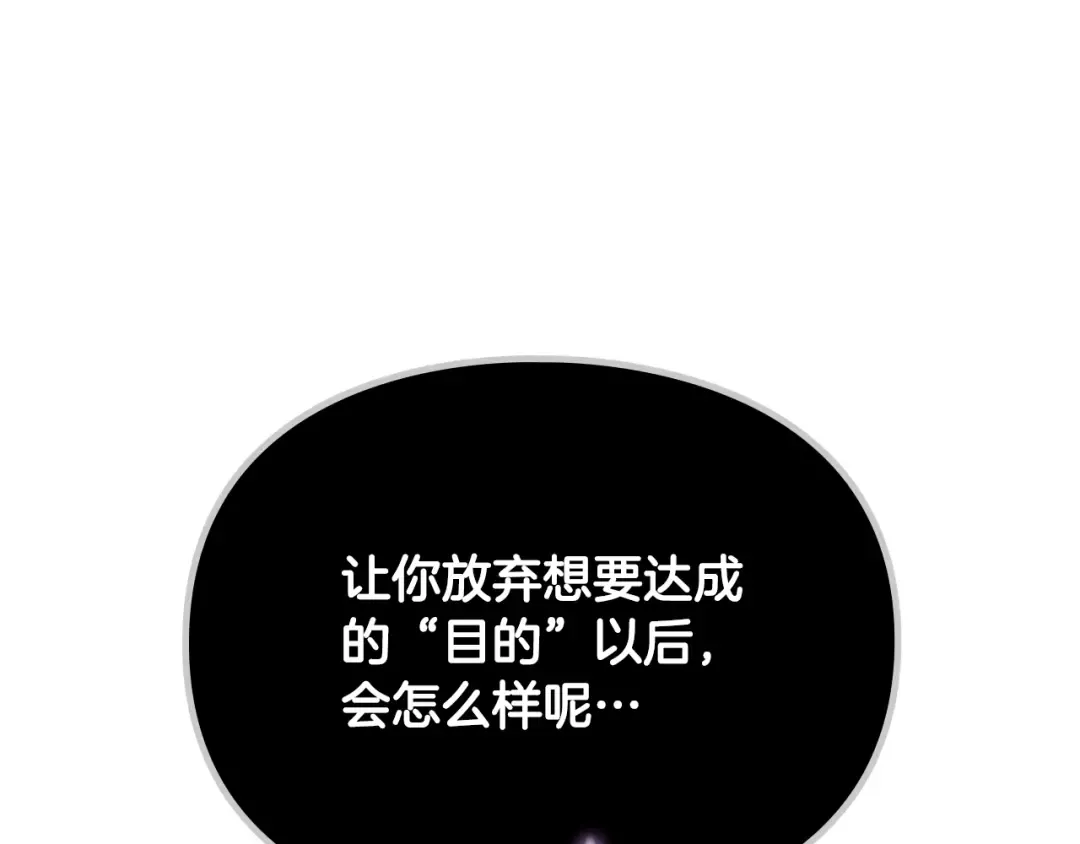 第143话 填不满的1% 第62页