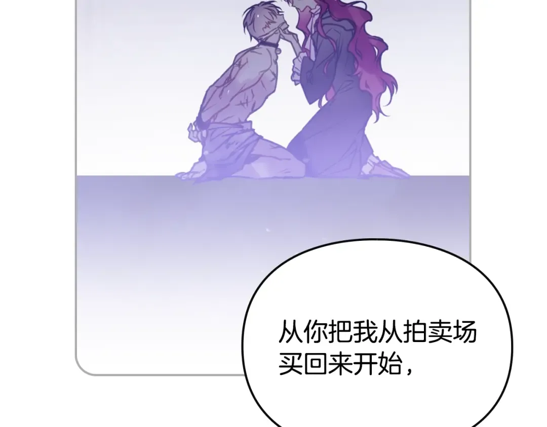 第143话 填不满的1% 第67页