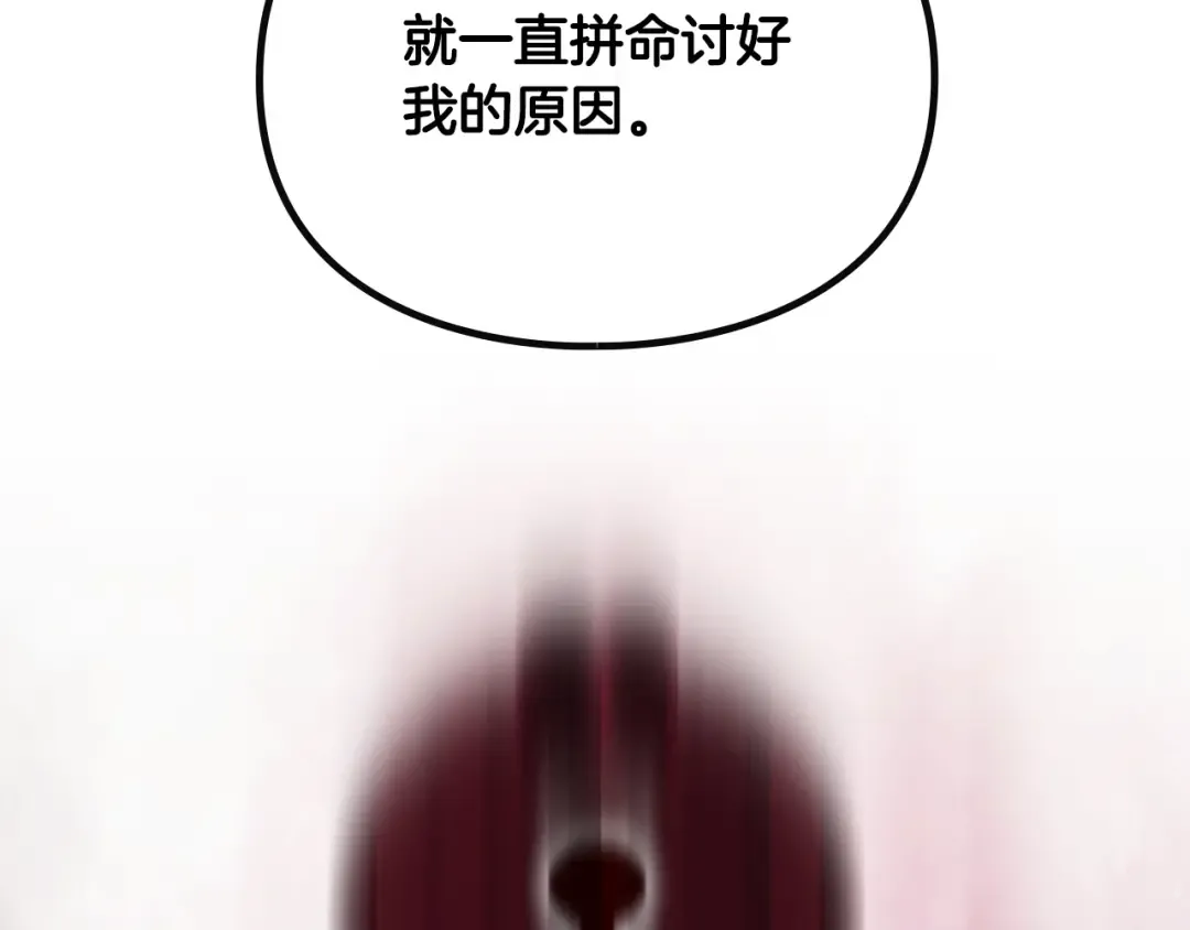 第143话 填不满的1% 第69页