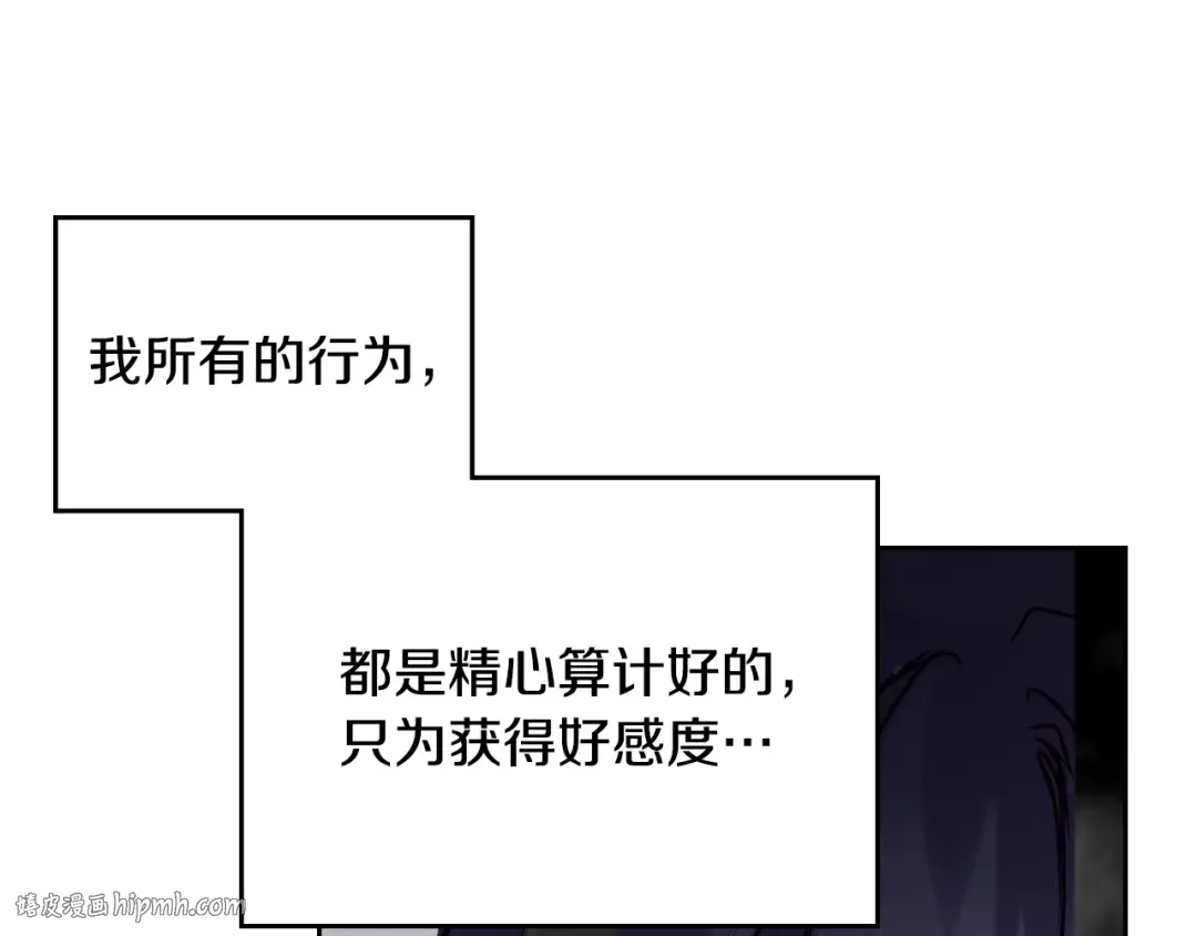 第143话 填不满的1% 第72页