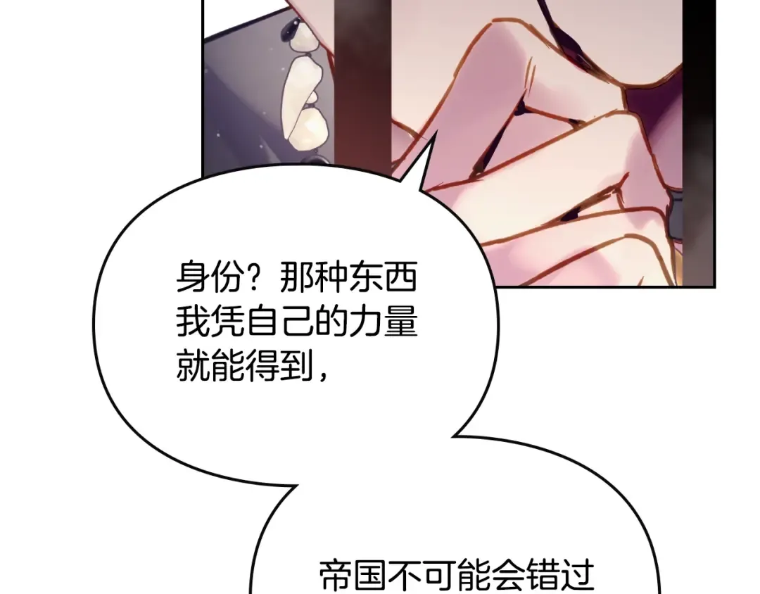 第143话 填不满的1% 第74页