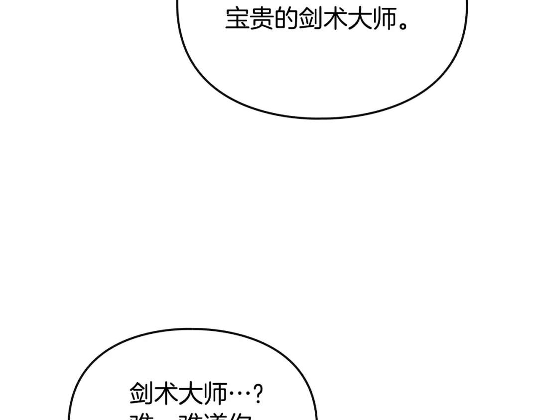 第143话 填不满的1% 第75页