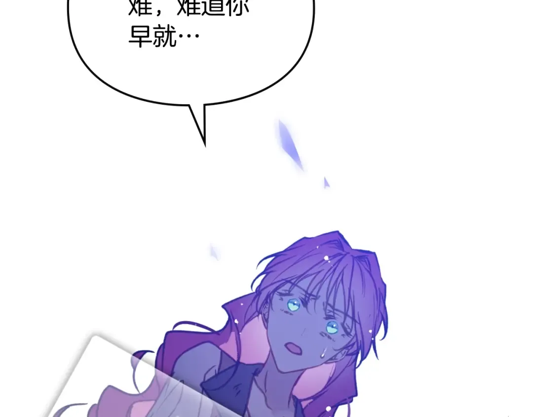 第143话 填不满的1% 第76页