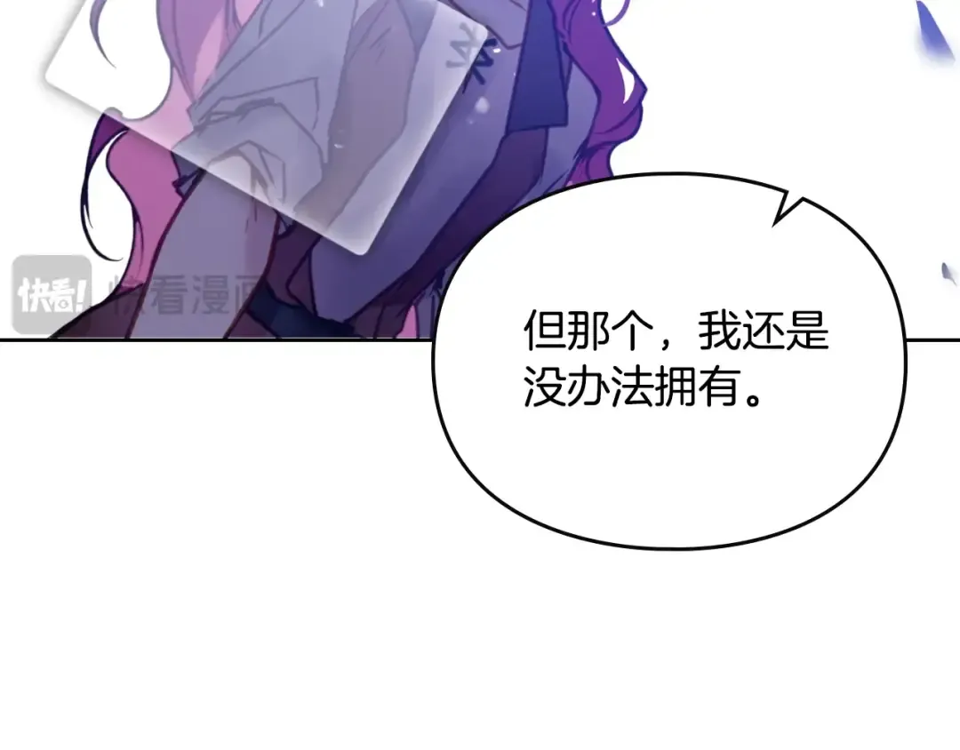 第143话 填不满的1% 第77页
