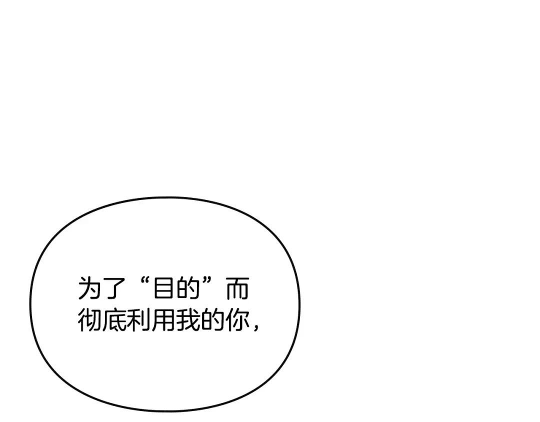 第143话 填不满的1% 第78页