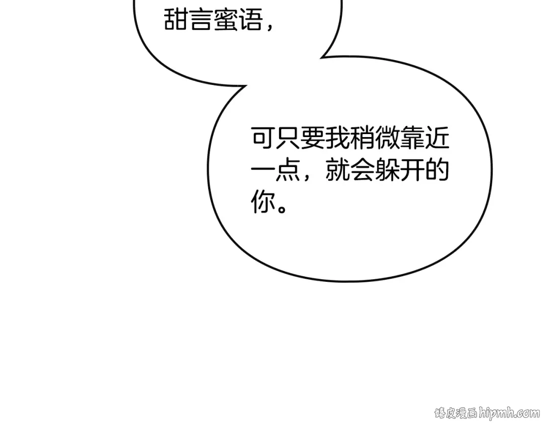 第143话 填不满的1% 第80页