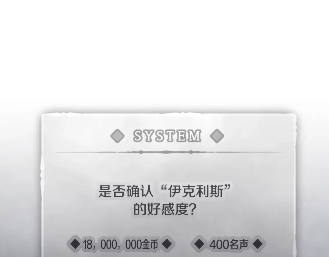 第143话 填不满的1% 第81页