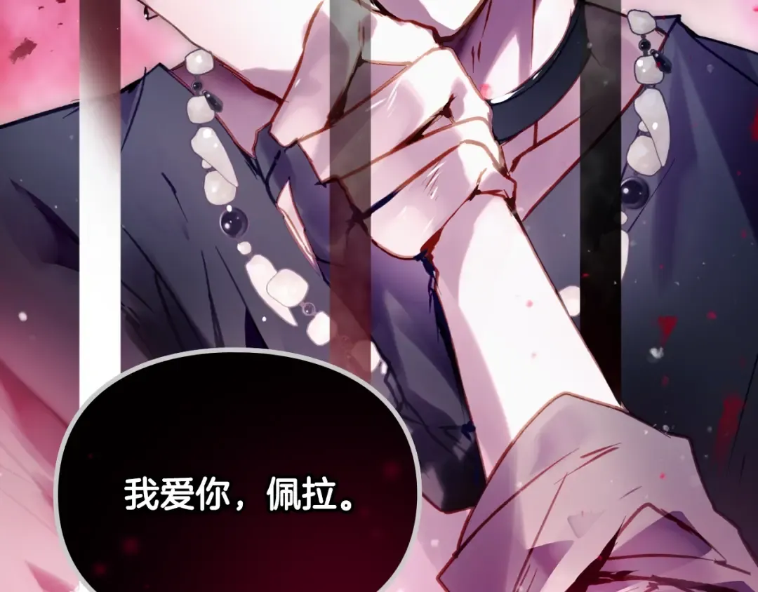 第143话 填不满的1% 第91页