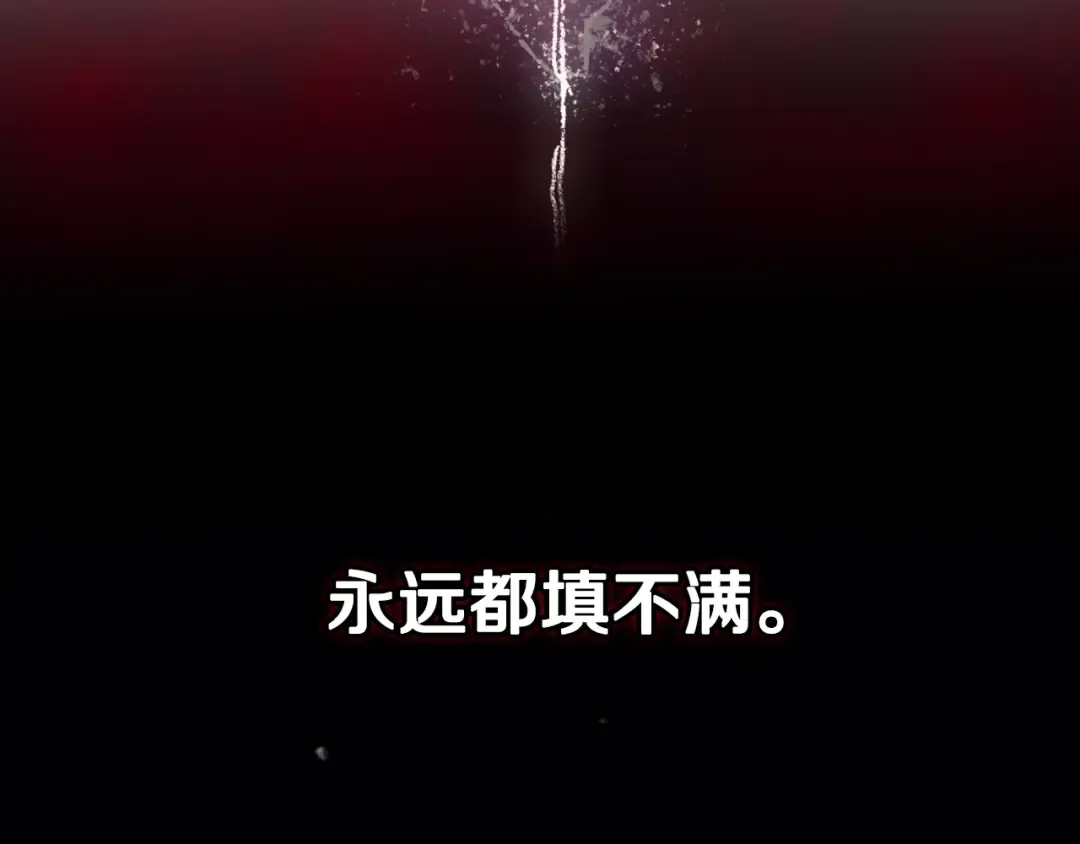 第143话 填不满的1% 第98页