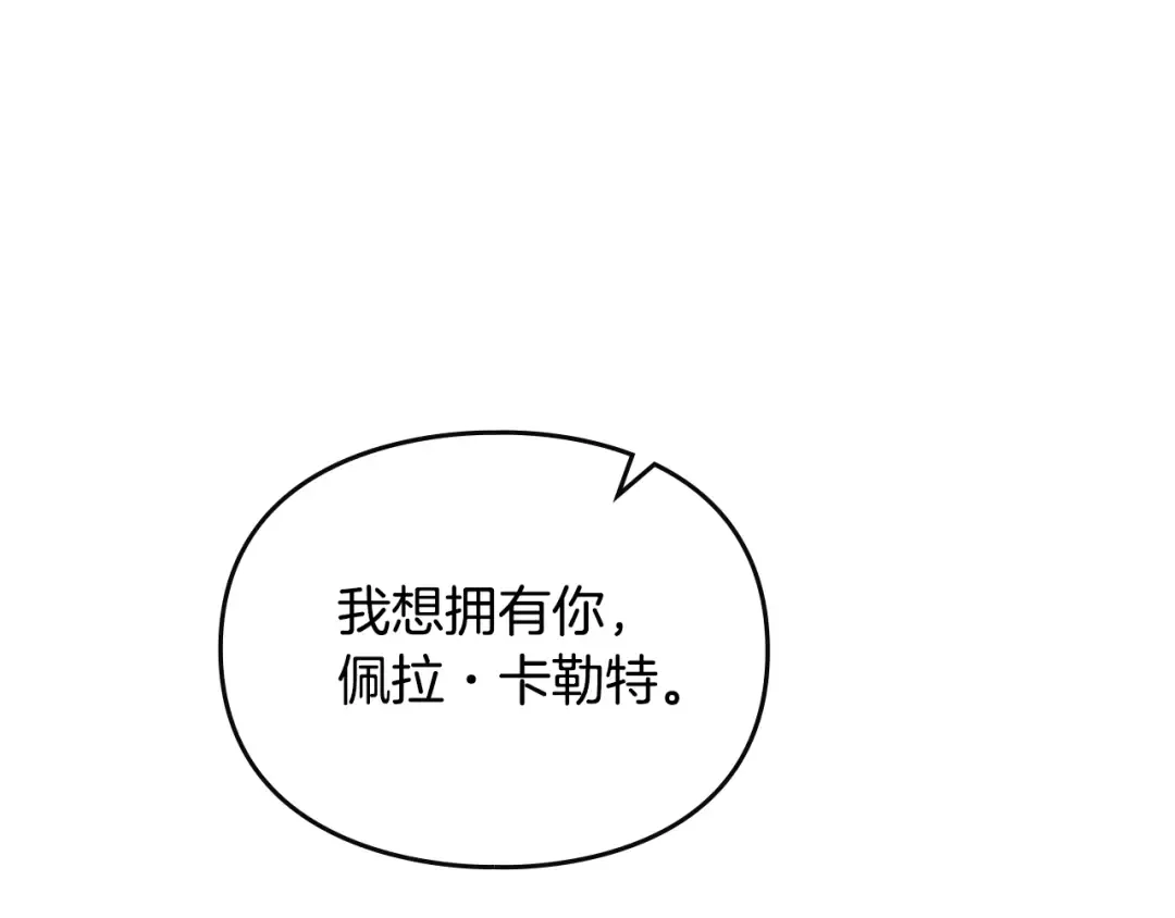 第143话 填不满的1% 第100页