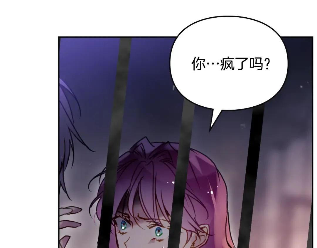 第143话 填不满的1% 第101页