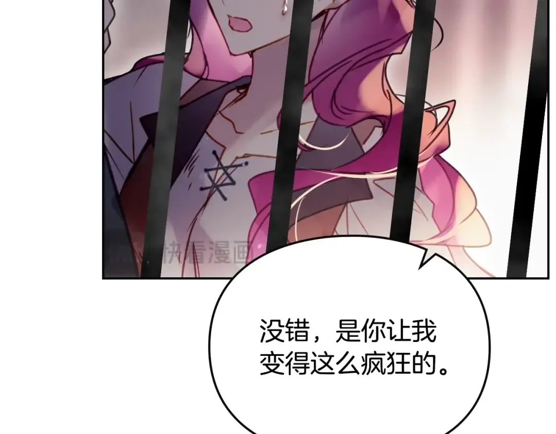 第143话 填不满的1% 第102页