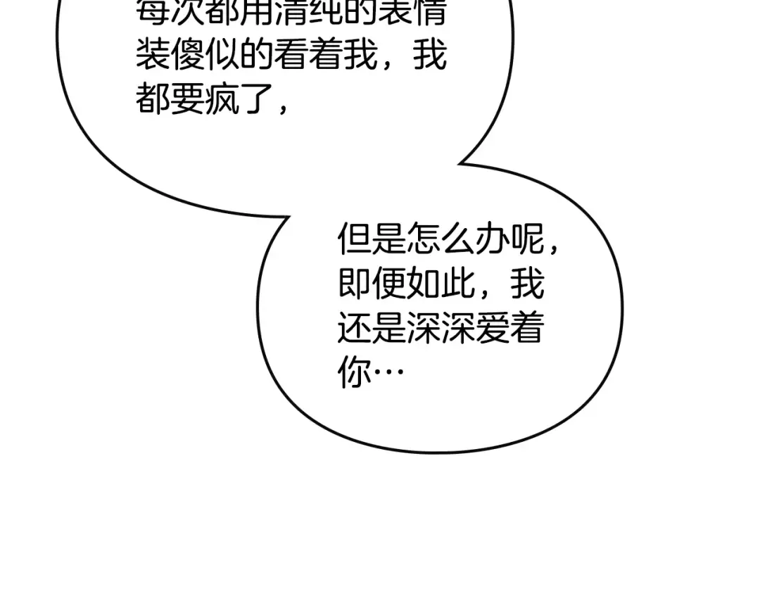 第143话 填不满的1% 第105页