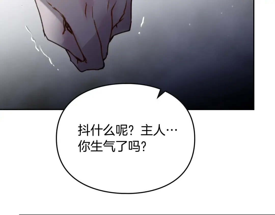 第143话 填不满的1% 第107页
