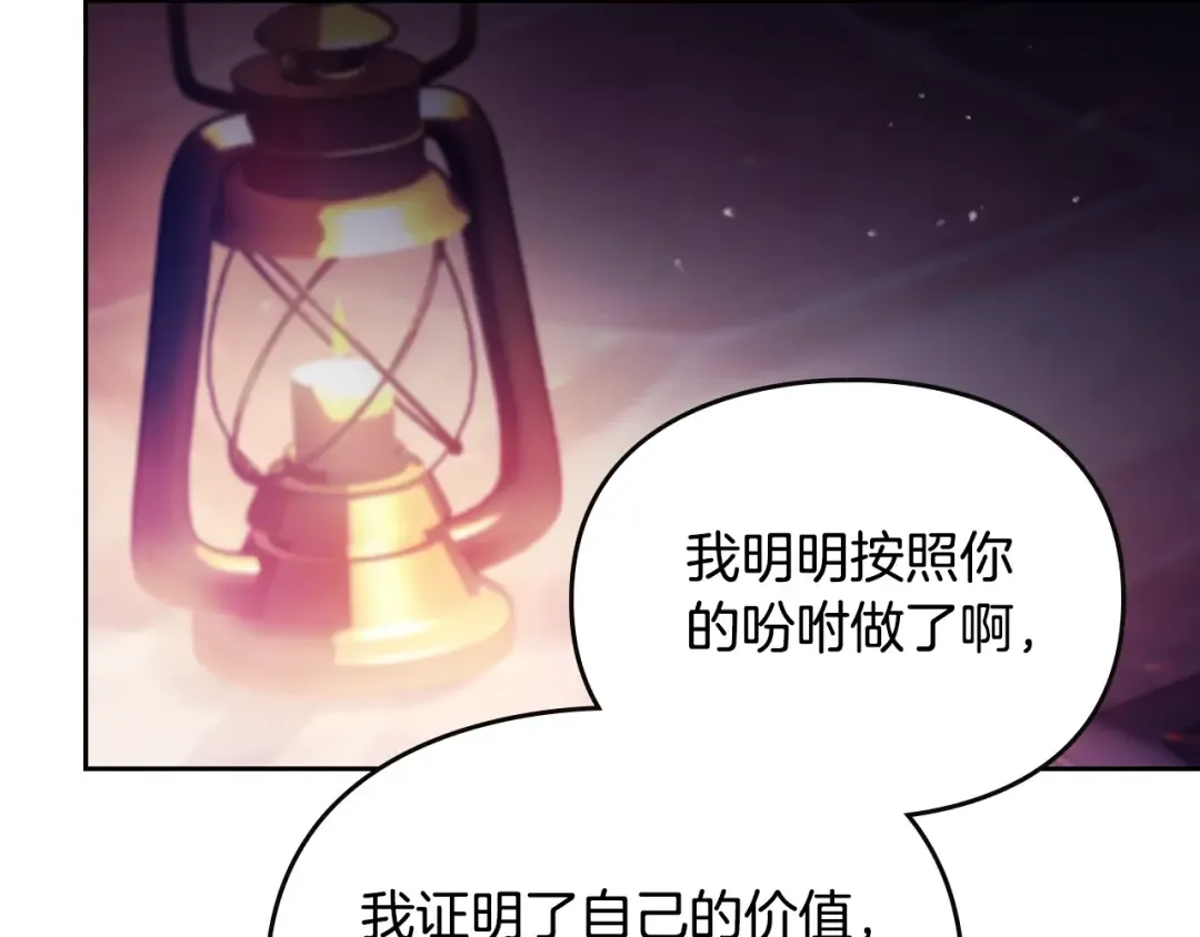 第143话 填不满的1% 第108页