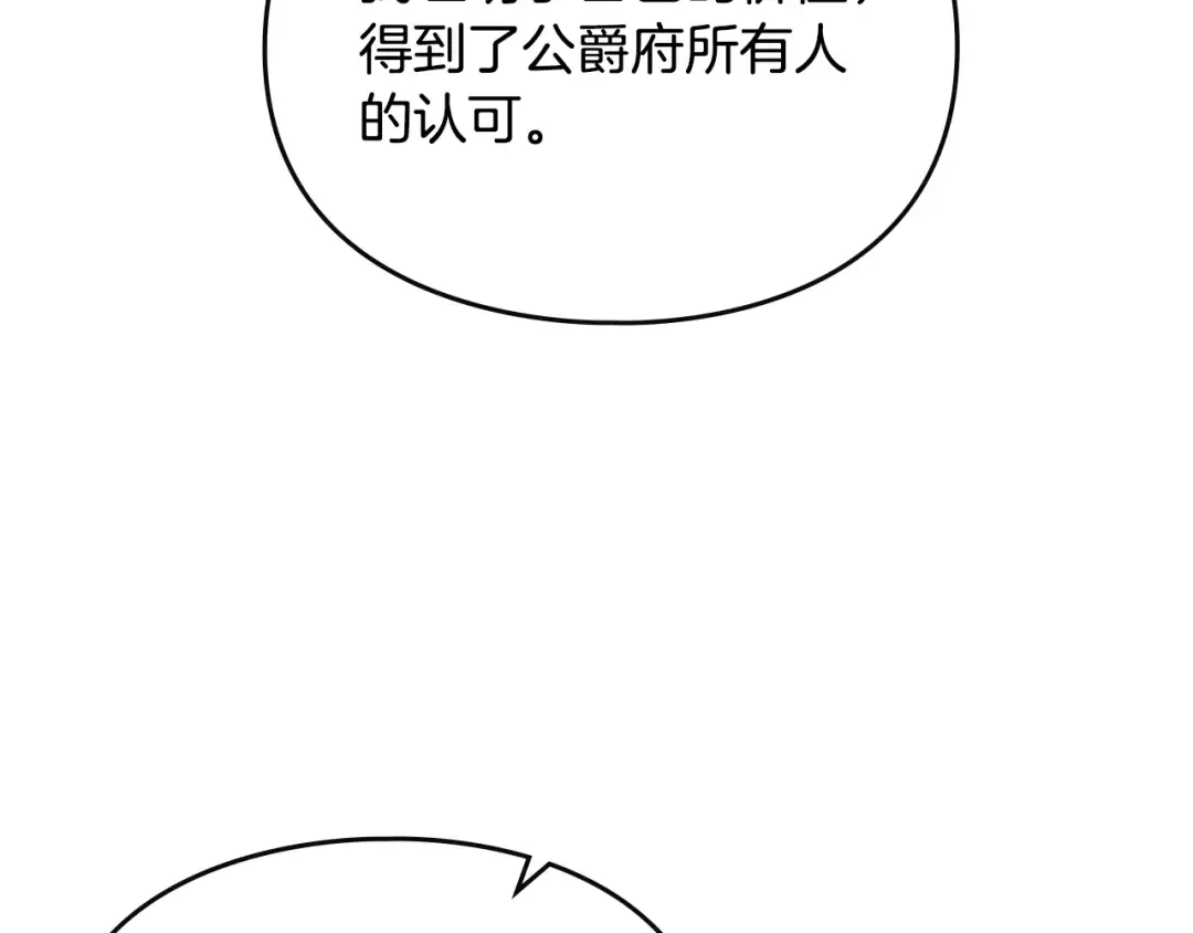 第143话 填不满的1% 第109页