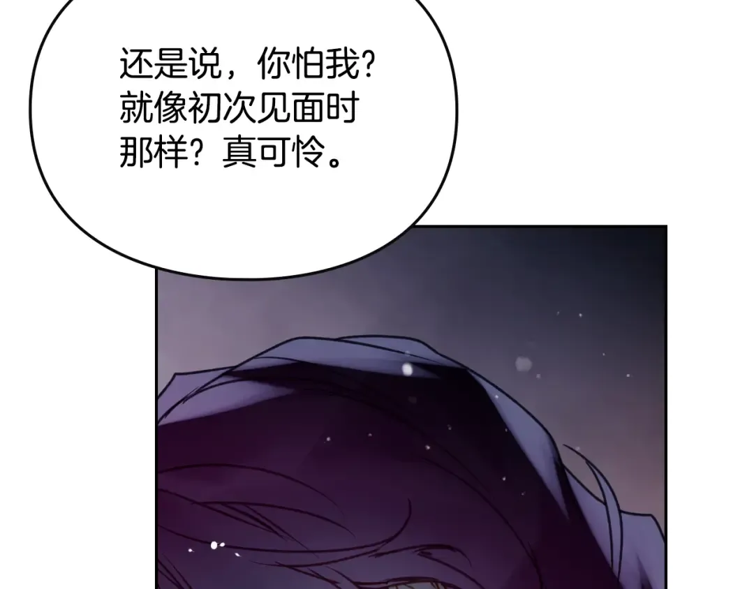 第143话 填不满的1% 第110页