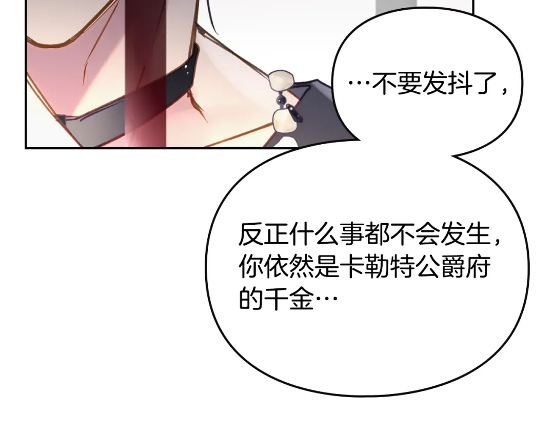 第143话 填不满的1% 第114页
