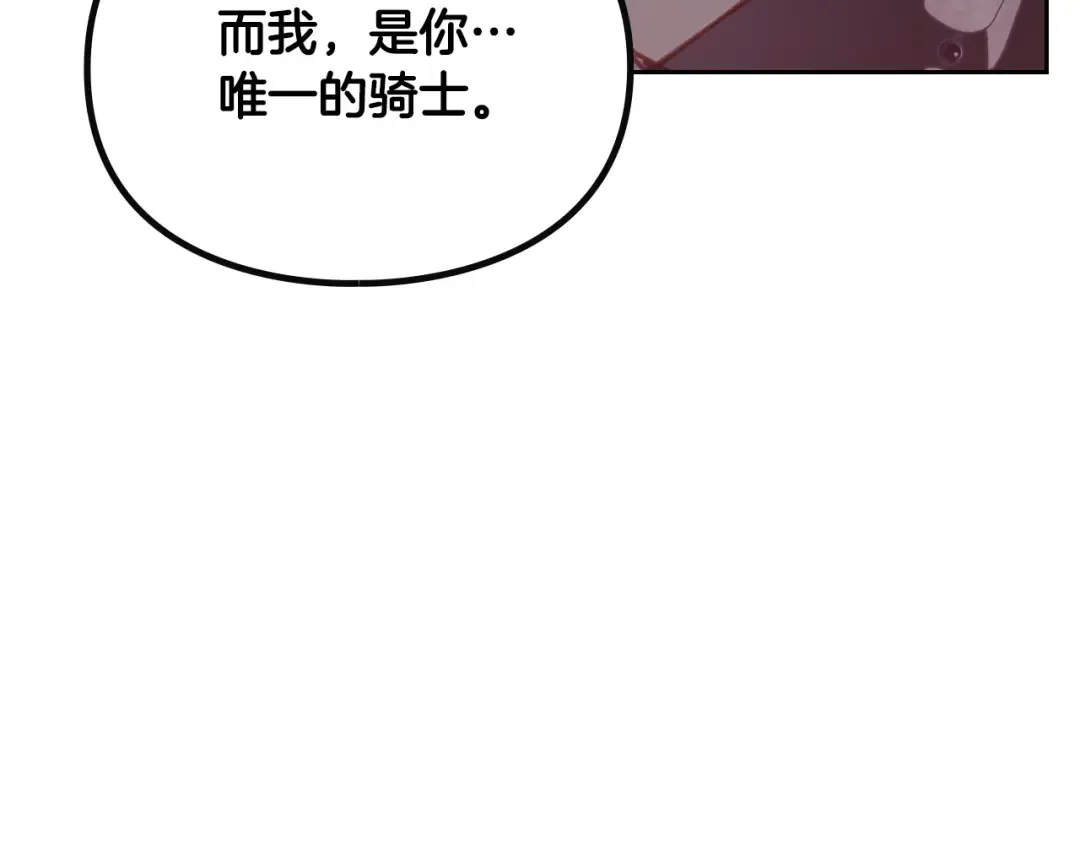 第143话 填不满的1% 第117页