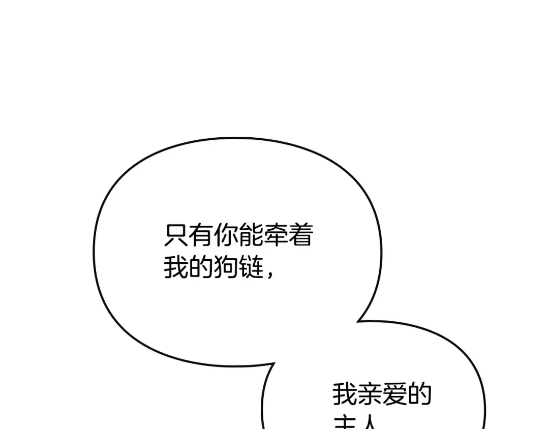 第143话 填不满的1% 第118页