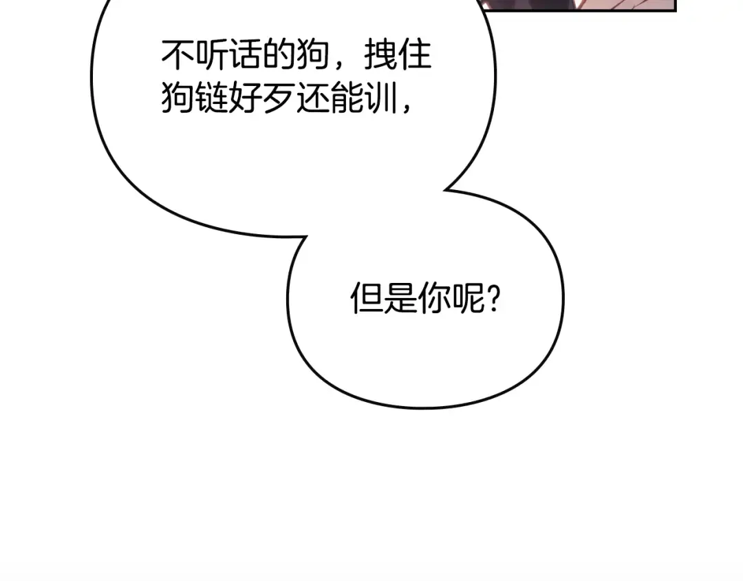 第143话 填不满的1% 第130页