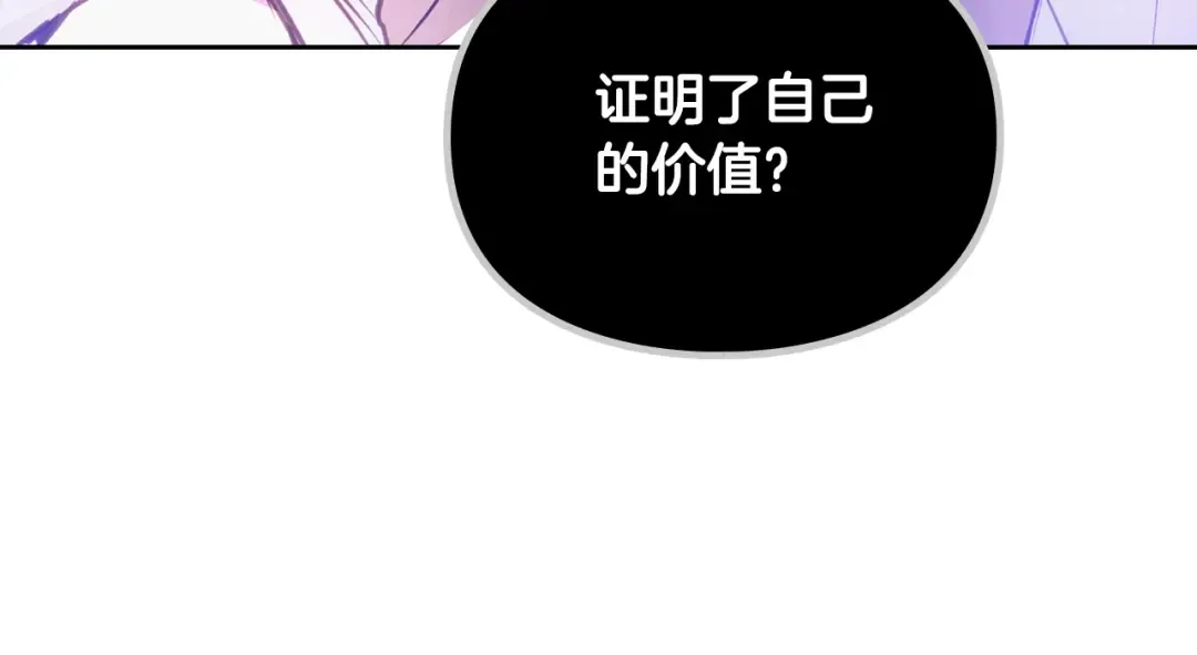 第143话 填不满的1% 第134页