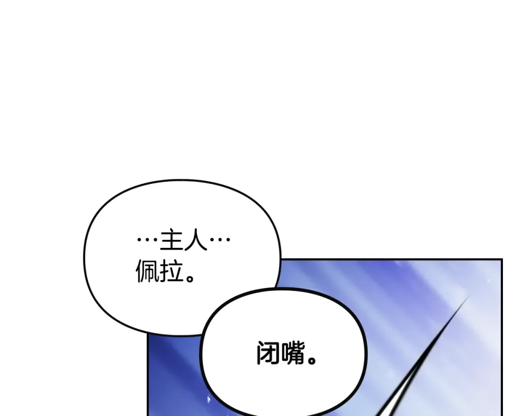 第143话 填不满的1% 第135页