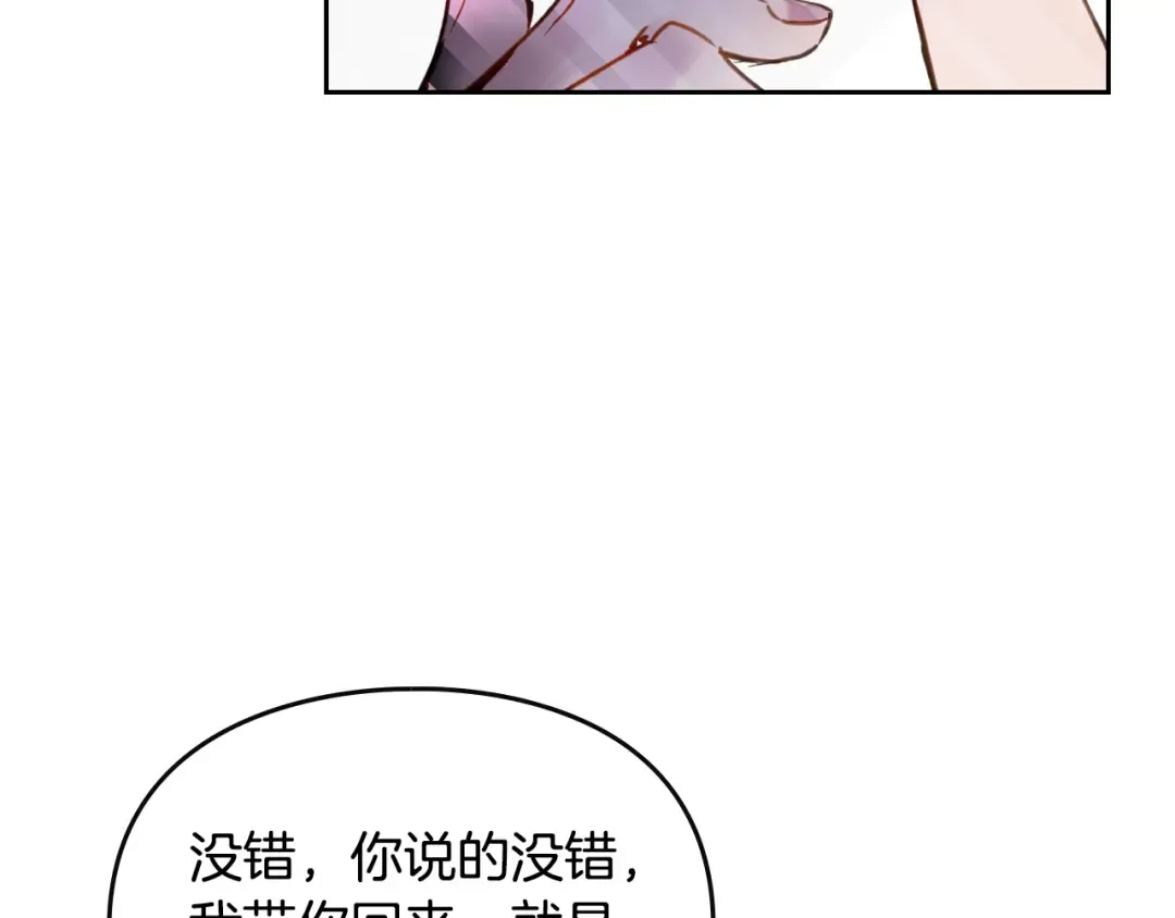 第143话 填不满的1% 第137页