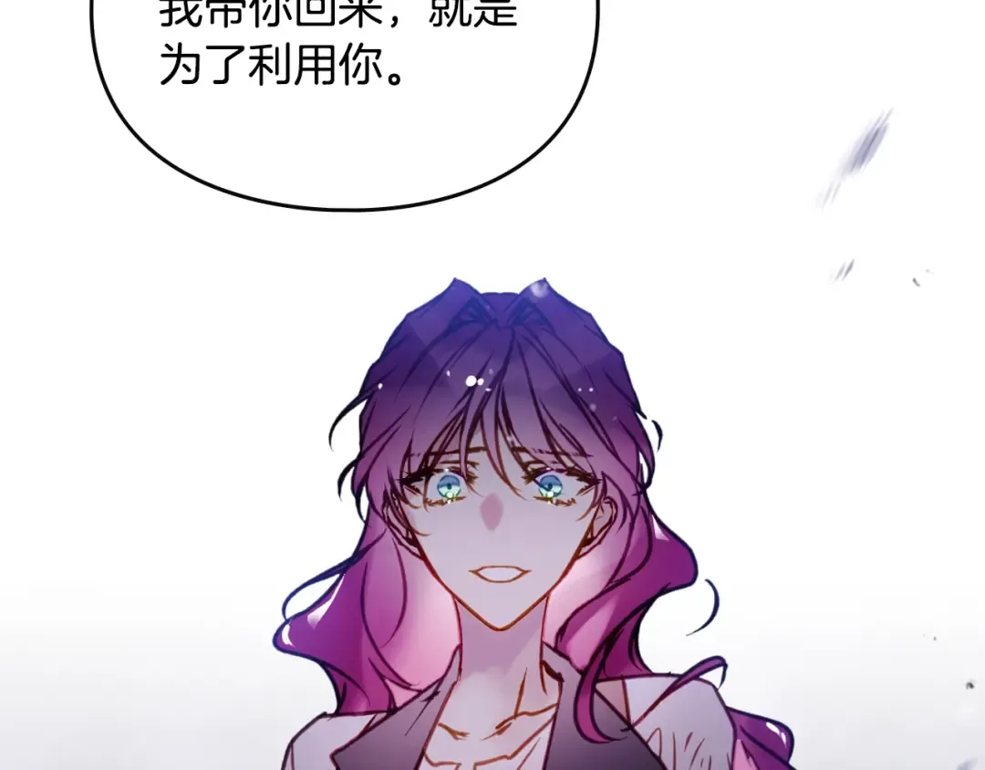 第143话 填不满的1% 第138页