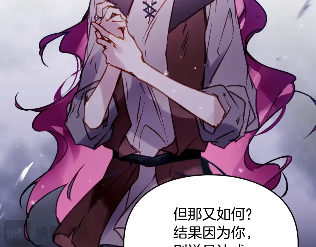 第143话 填不满的1% 第139页