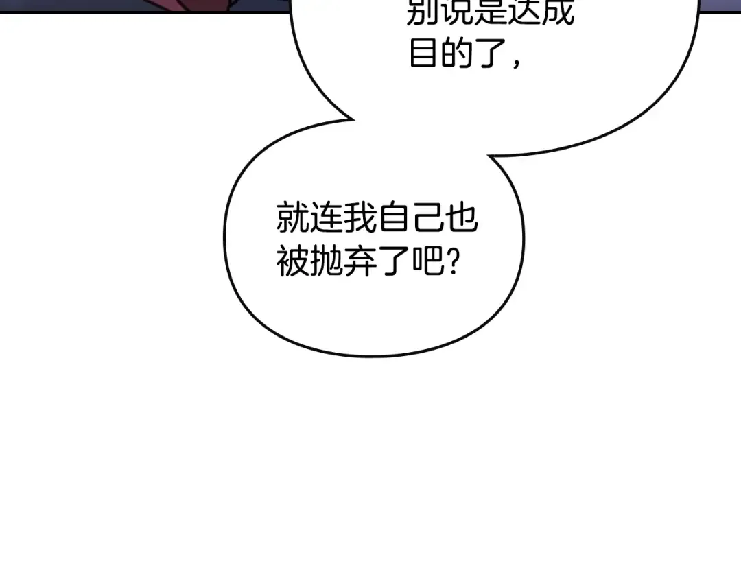 第143话 填不满的1% 第140页