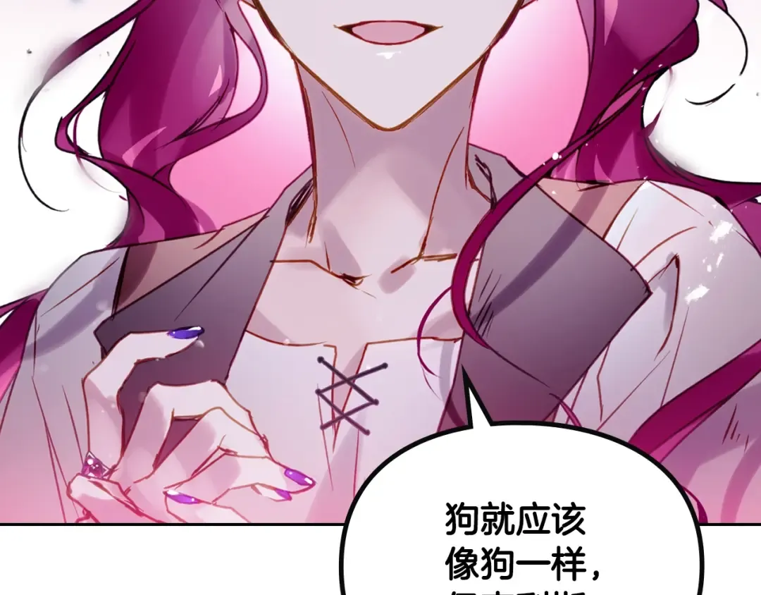 第143话 填不满的1% 第142页
