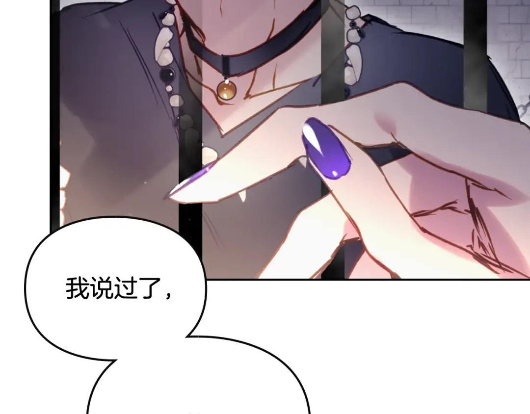 第143话 填不满的1% 第157页
