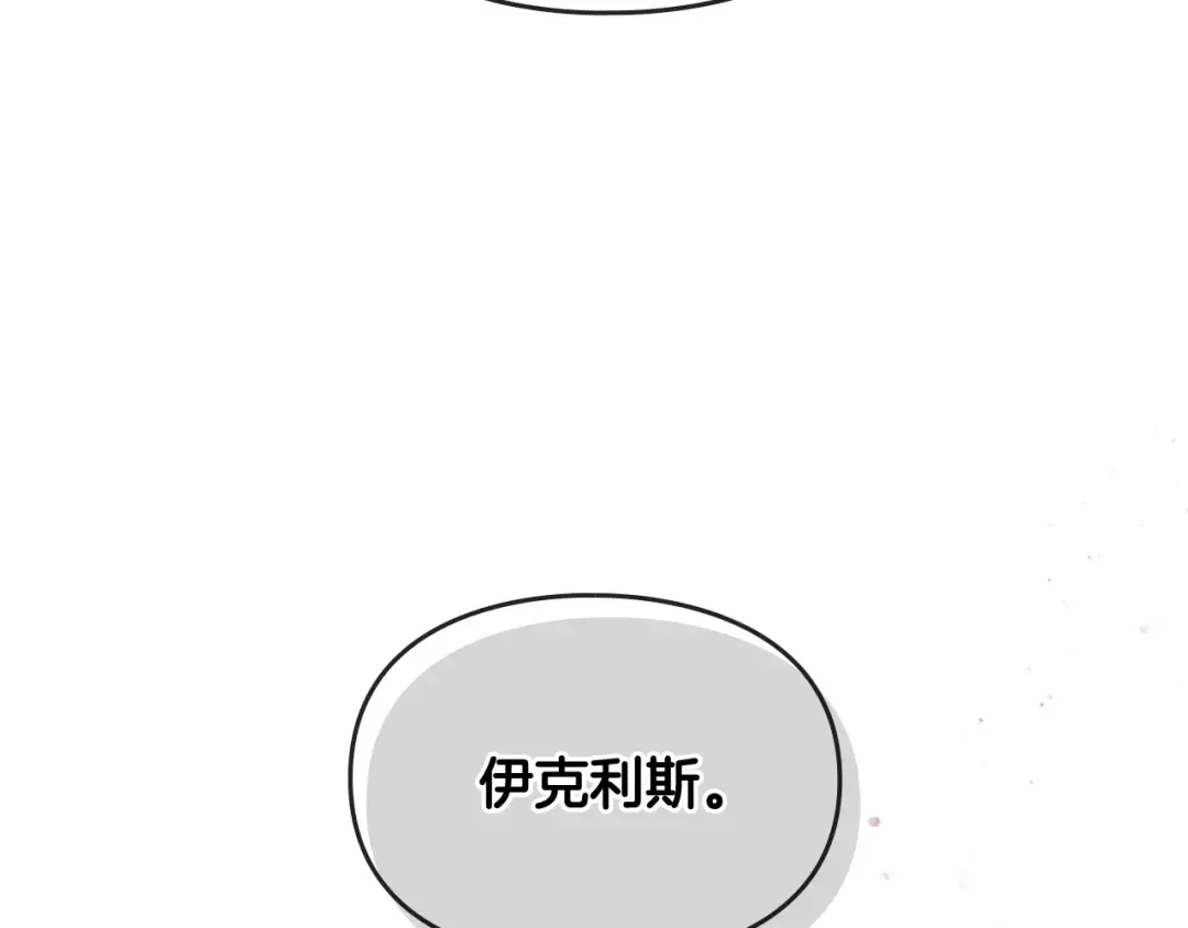 第143话 填不满的1% 第161页