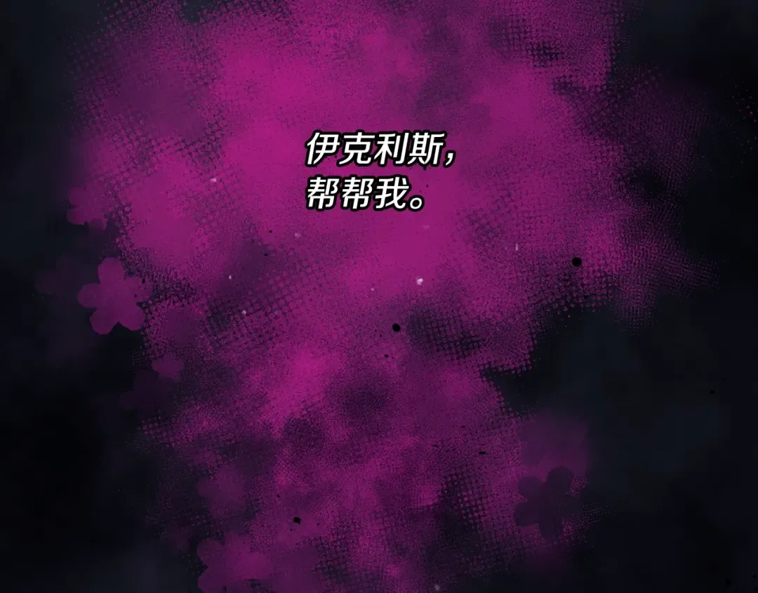 第144话 罪魁祸首 第7页