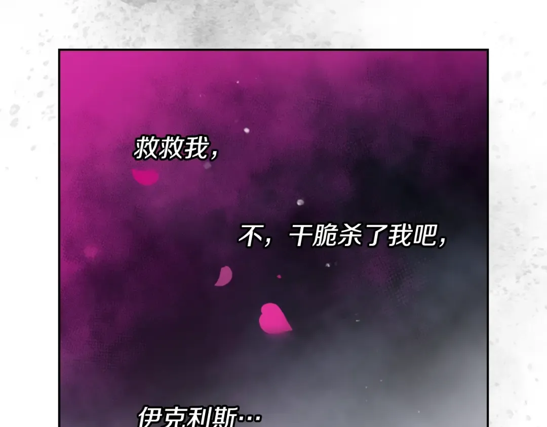 第144话 罪魁祸首 第10页