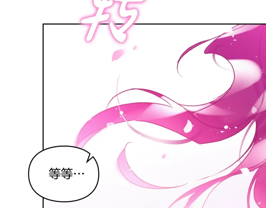 第144话 罪魁祸首 第13页