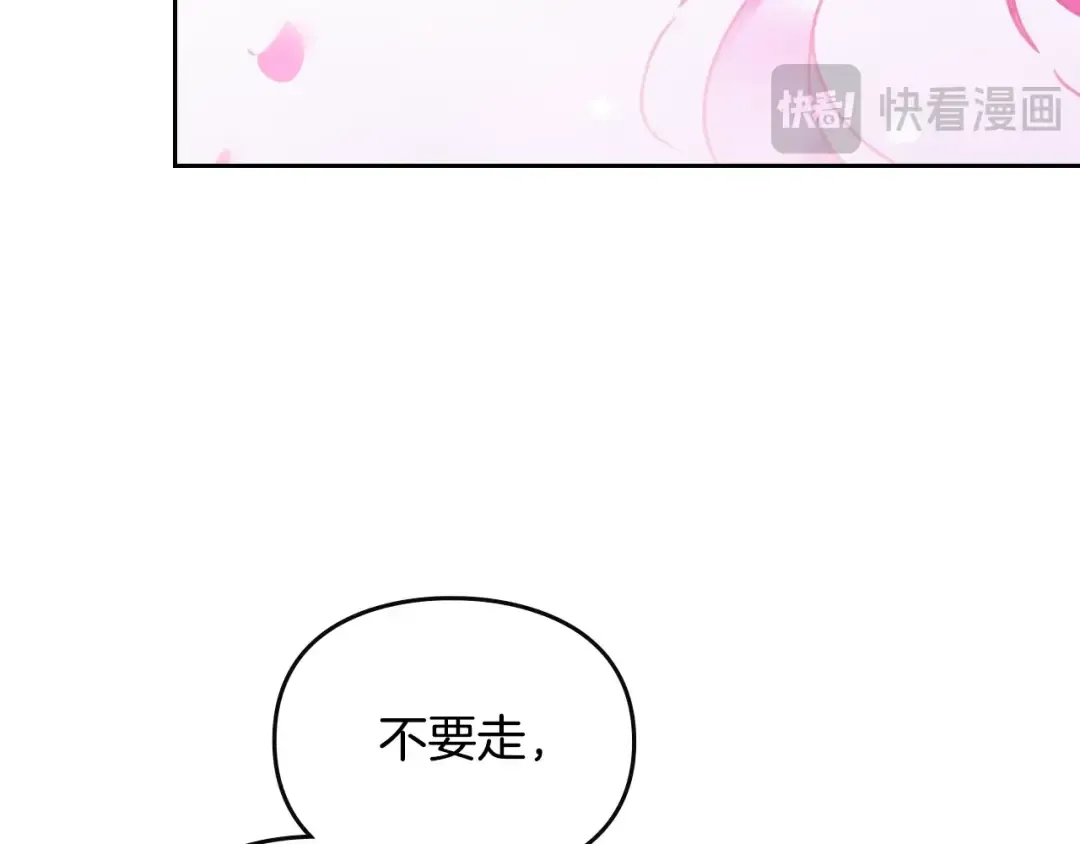 第144话 罪魁祸首 第14页