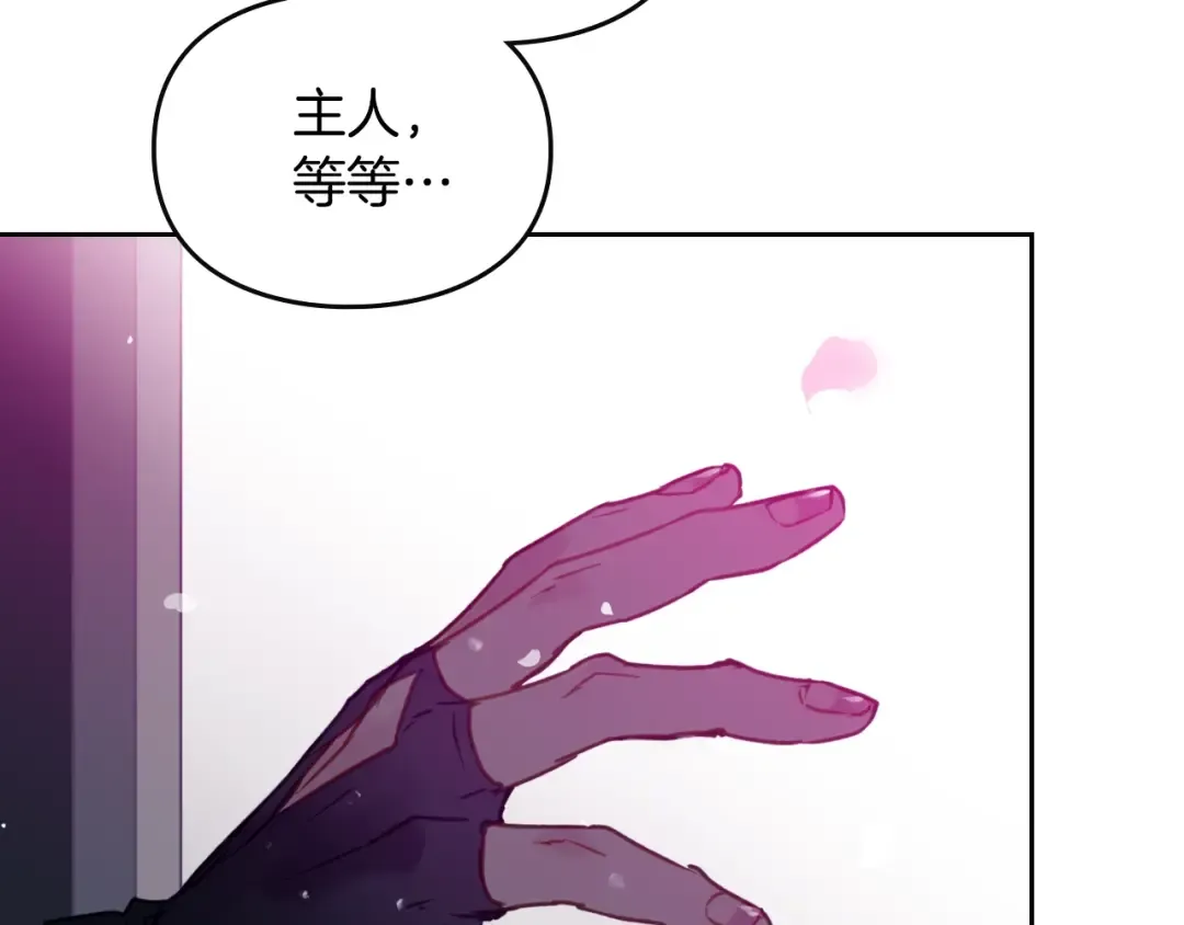 第144话 罪魁祸首 第15页