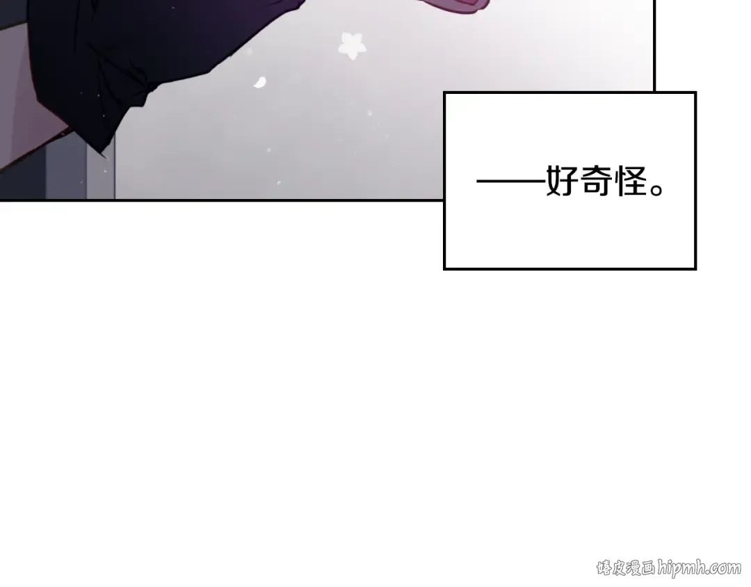 第144话 罪魁祸首 第16页