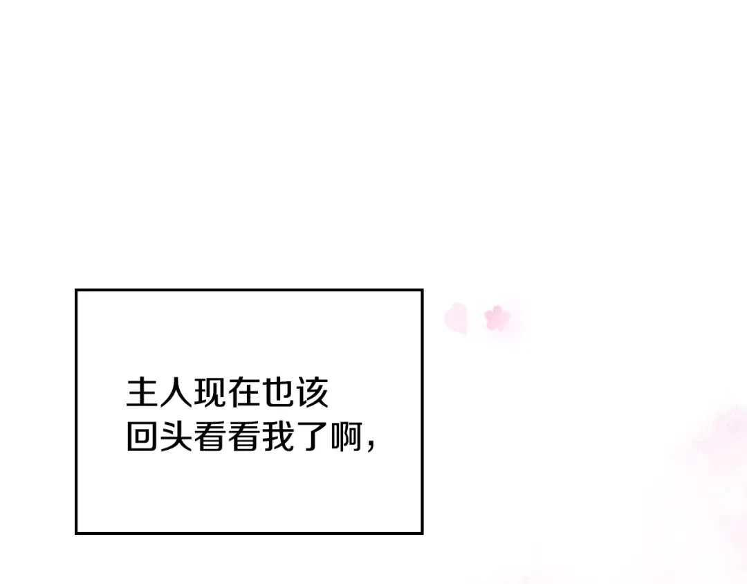 第144话 罪魁祸首 第18页