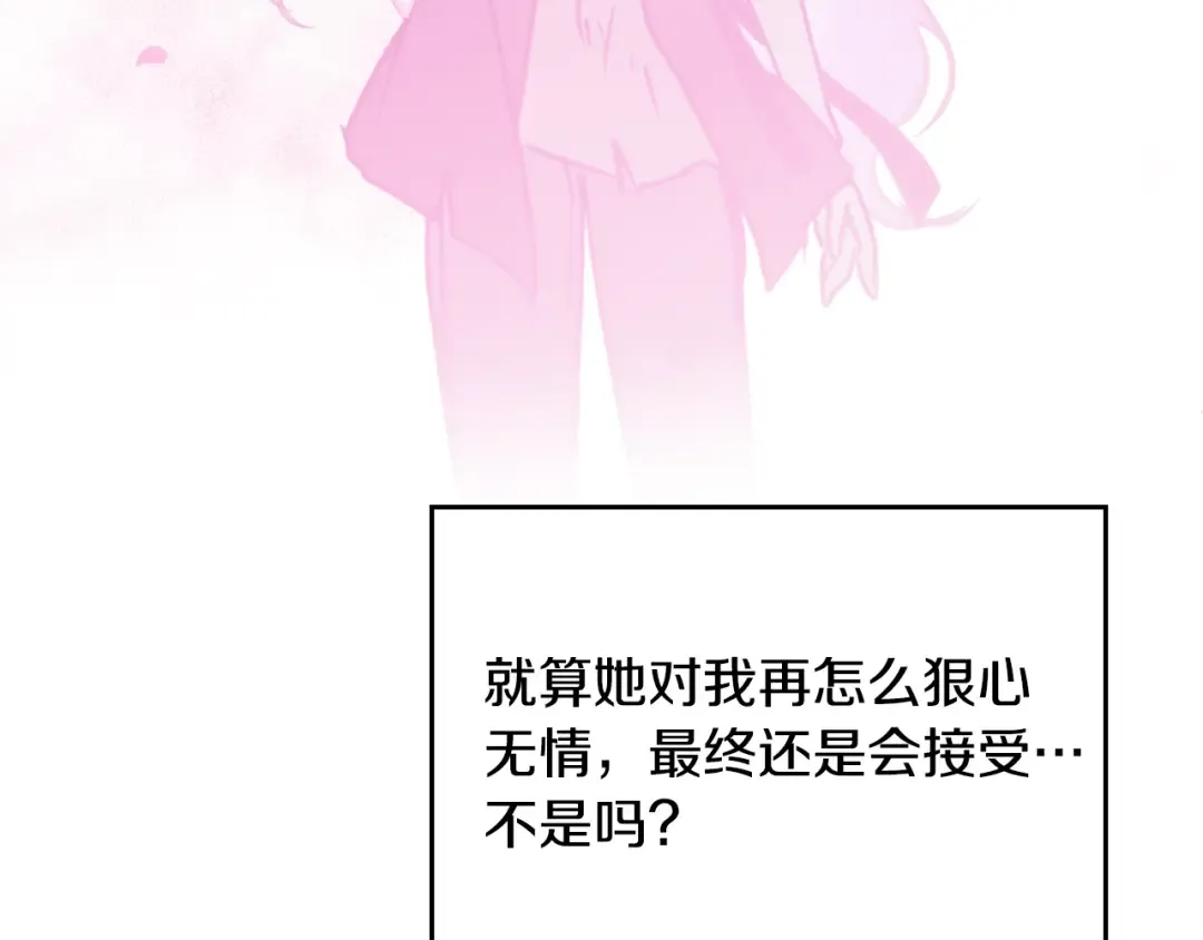 第144话 罪魁祸首 第20页