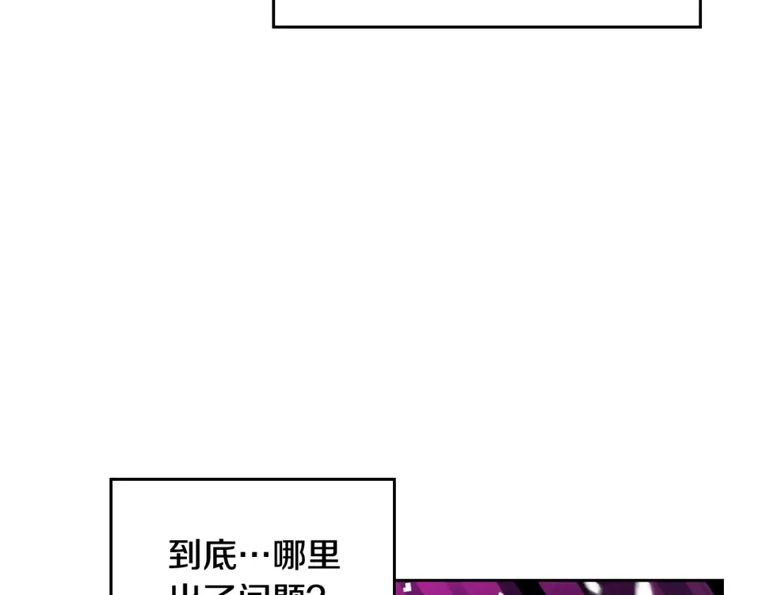 第144话 罪魁祸首 第21页
