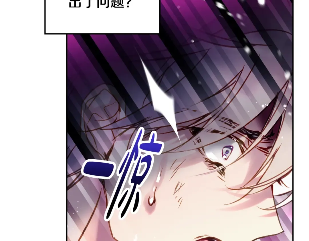 第144话 罪魁祸首 第22页