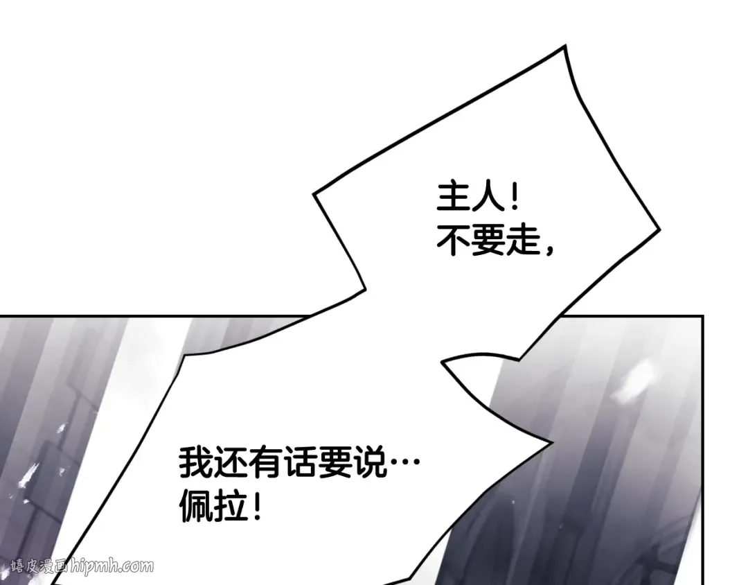 第144话 罪魁祸首 第24页